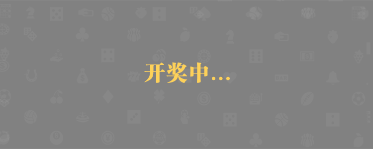 加拿大28开奖，28预测、28走势、28在线,战神预测,走势,开奖,结果